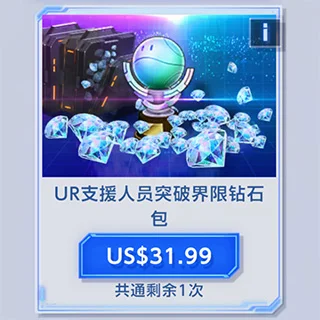 UR-Besatzung durchbricht